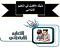 صورة العضو الرمزية