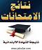 صورة العضو الرمزية