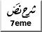 صورة العضو الرمزية