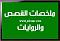 صورة العضو الرمزية