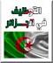 صورة العضو الرمزية
