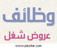 الصورة الرمزية حلول البطالة لكل العرب استفسارات طلبات التوظيف والتشغيل