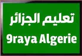     - 9raya Algerie