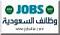 الصورة الرمزية وظائف السعودية - Jobs in Saudi