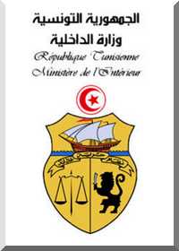     2018 Concours Police Tunisie