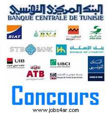   Concours banque Tunisie Travail Recrutement Emploi 5edma