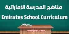      - UAE Schools