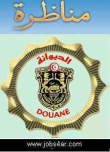      2017 Concours Douane