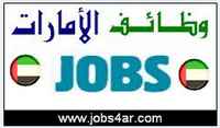     2019-2020 Emirates Jobs