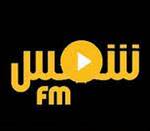 الصورة الرمزية Shems FM live الصورة الرمزية Shems FM live